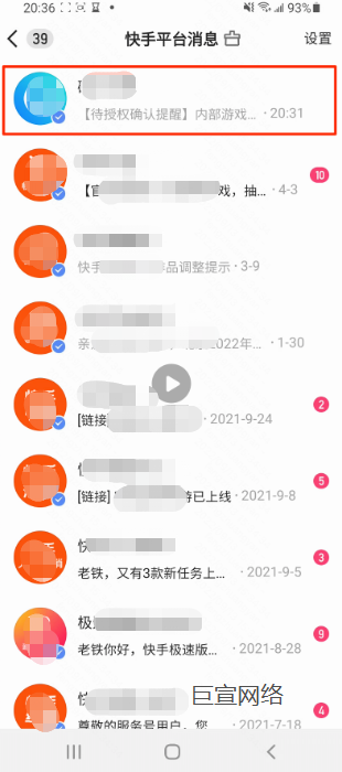 快手APP端快手广告推广 快手APP端快手广告推广