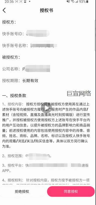 快手APP端快手广告推广 快手APP端快手广告推广