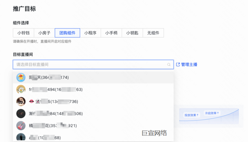 快手广告推广目标 快手广告推广目标