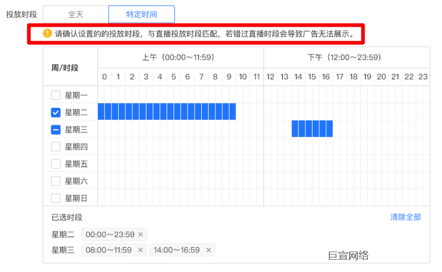 快手广告投放时段 快手广告投放时段
