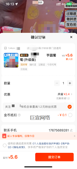 用户转化链路-快手广告推广 用户转化链路-快手广告推广