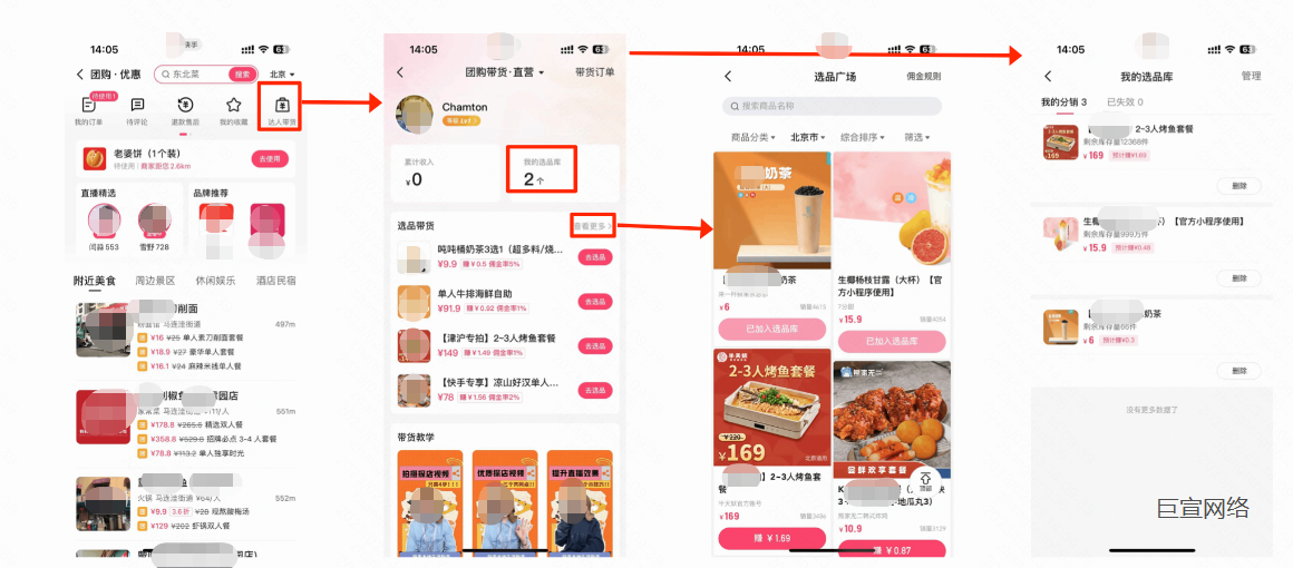 快手广告达人自建选货 快手广告达人自建选货