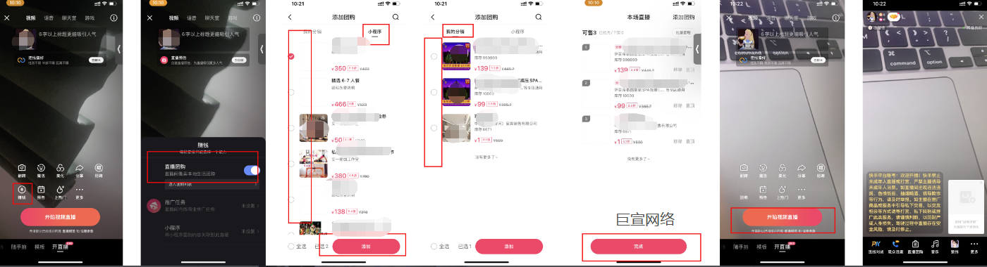 直播入口快手广告投放 直播入口快手广告投放
