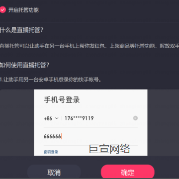 直播伴侣托管操作流程快手广告推广 直播伴侣托管操作流程快手广告推广