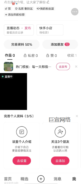 直播伴侣托管操作流程快手广告推广 直播伴侣托管操作流程快手广告推广