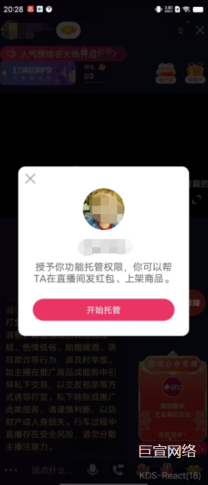 直播伴侣托管操作流程快手广告推广 直播伴侣托管操作流程快手广告推广