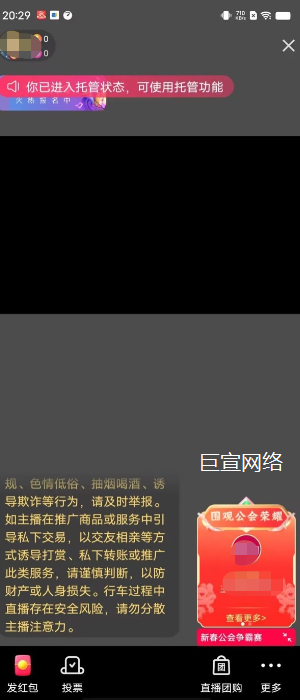 直播伴侣托管操作流程快手广告推广 直播伴侣托管操作流程快手广告推广