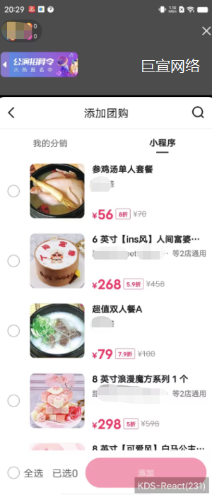 直播伴侣托管操作流程快手广告推广 直播伴侣托管操作流程快手广告推广