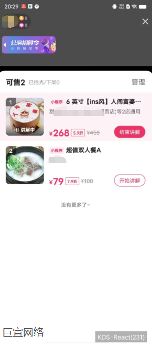 直播伴侣托管操作流程快手广告推广 直播伴侣托管操作流程快手广告推广
