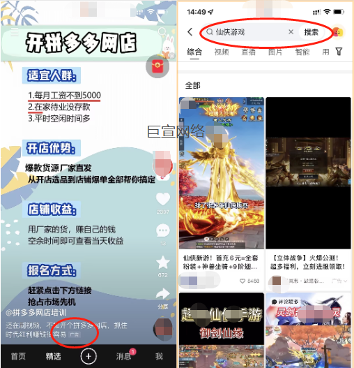 快手广告展现样式 快手广告展现样式