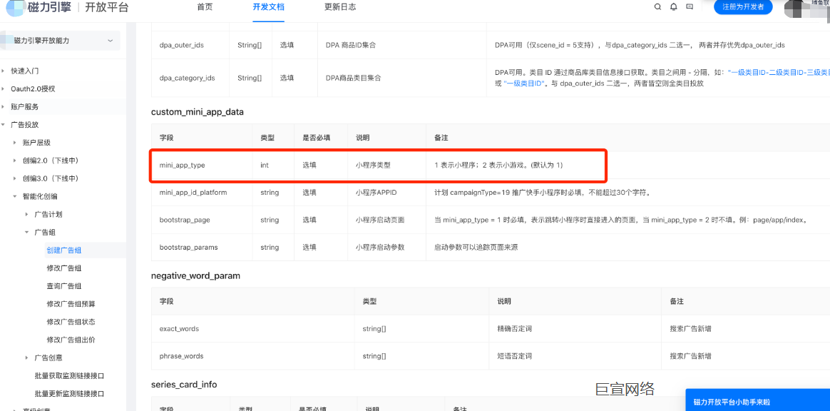 快手广告平台创编升级