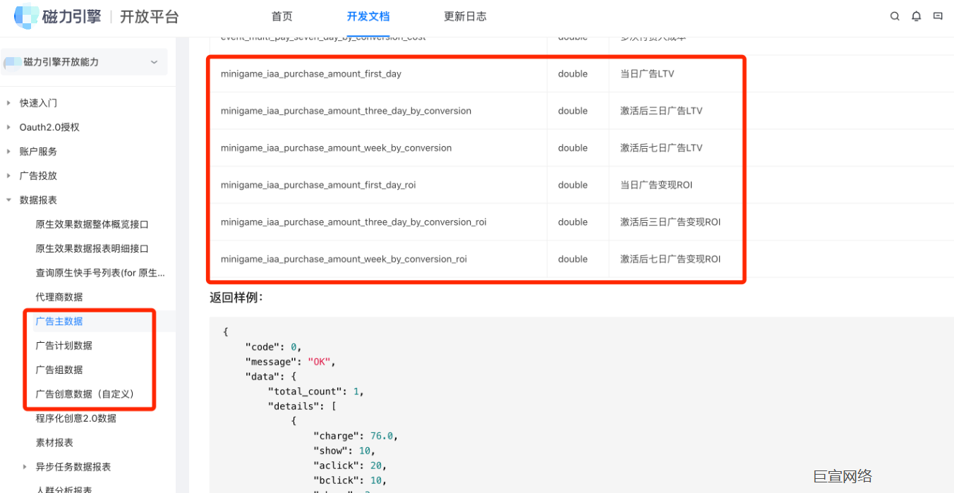 快手广告变现ROI快手广告投放