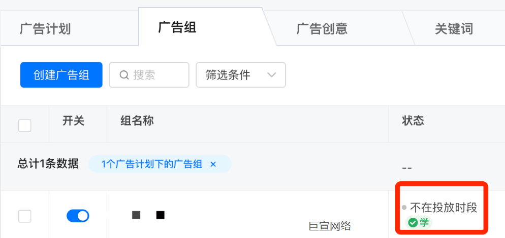 快手广告显示状态 快手广告显示状态