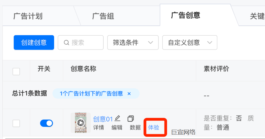 快手广告创意层级体验广告 快手广告创意层级体验广告