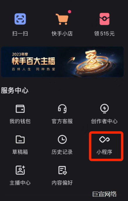 快手广告小程序复访内打开该快小游 快手广告小程序复访内打开该快小游