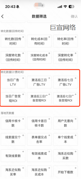 快手广告磁力智投移动端字段 快手广告磁力智投移动端字段