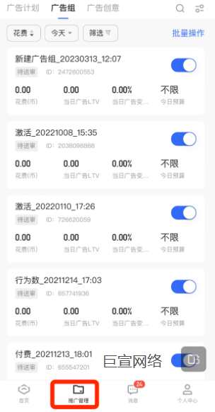 快手广告磁力智投移动端字段 快手广告磁力智投移动端字段