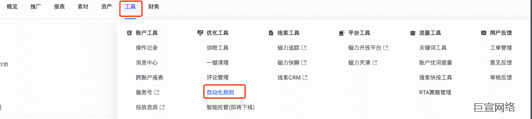 快手广告自动化规则-激活当日整体首日ROI(内购&广告)上线 快手广告自动化规则-激活当日整体首日ROI(内购&广告)上线