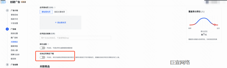 快手广告下载方式变更