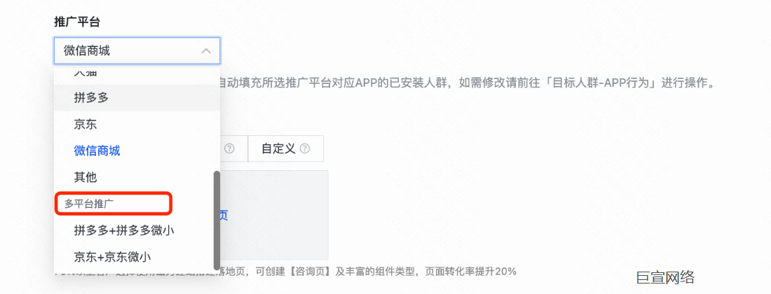 快手广告推广平台