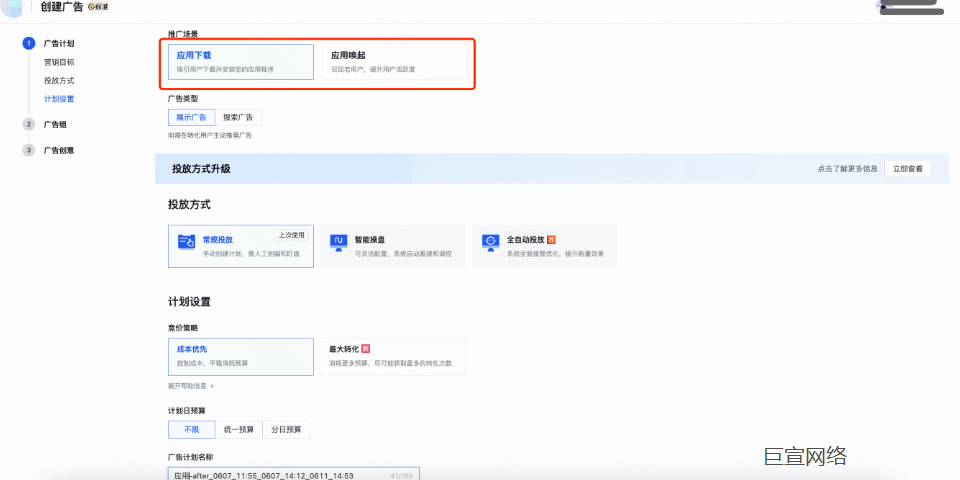 快手广告推广场景