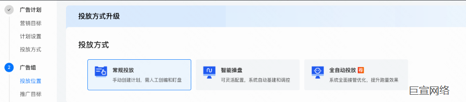 快手广告投放方式