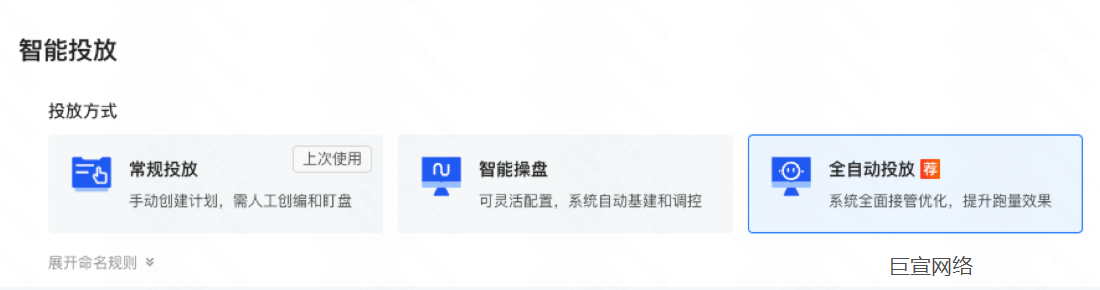 快手广告智能投放