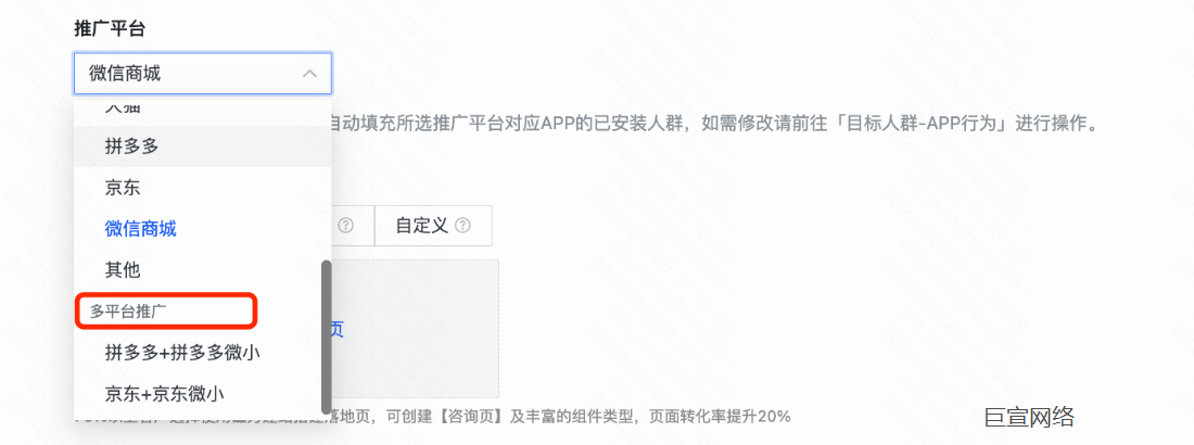 快手广告推广平台