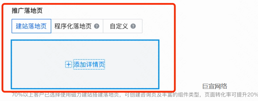 快手广告推广落地页