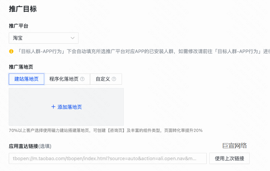 快手广告推广目标