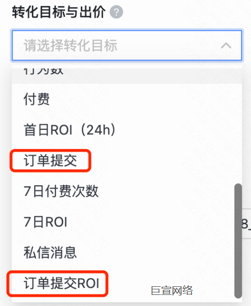 快手广告转化目标