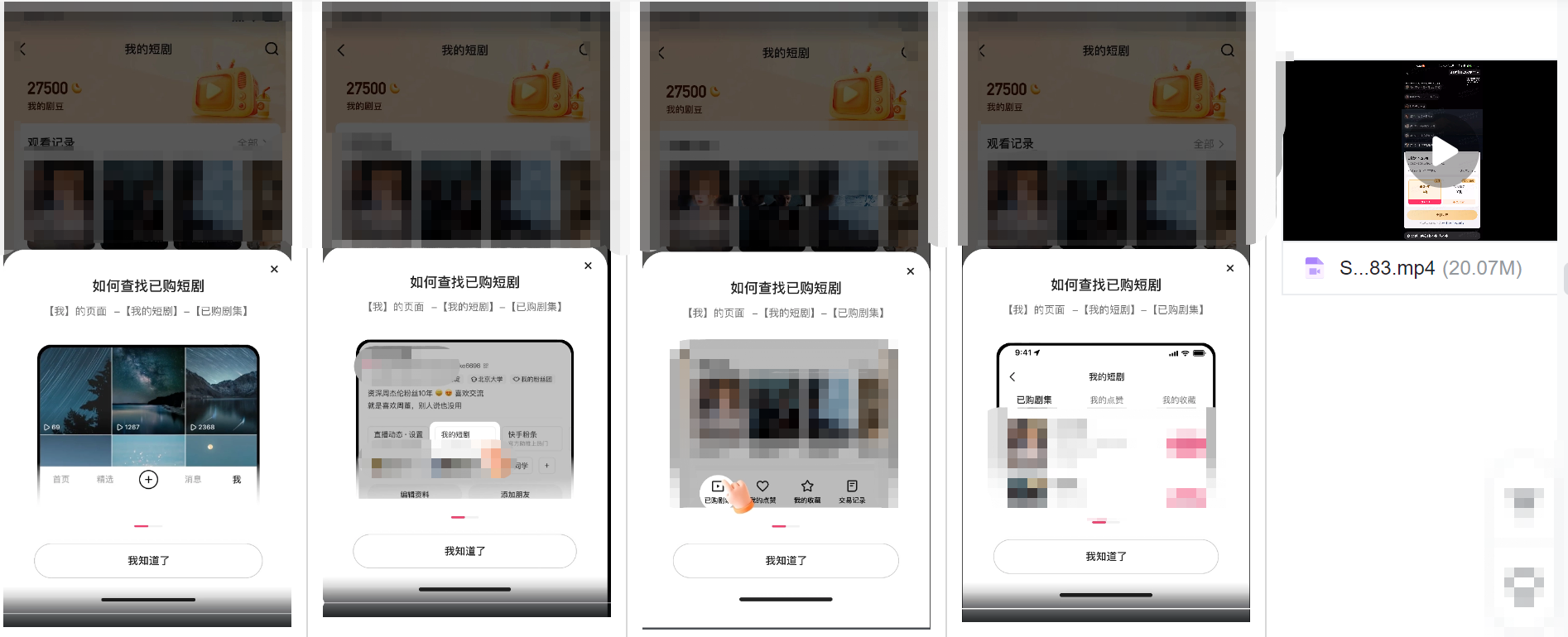 「主态P页-我的短剧」快手广告后台复访引导已上线自动生效
