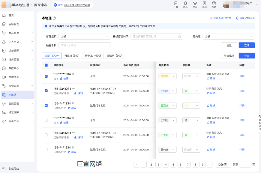 快手广告开通「本地通」