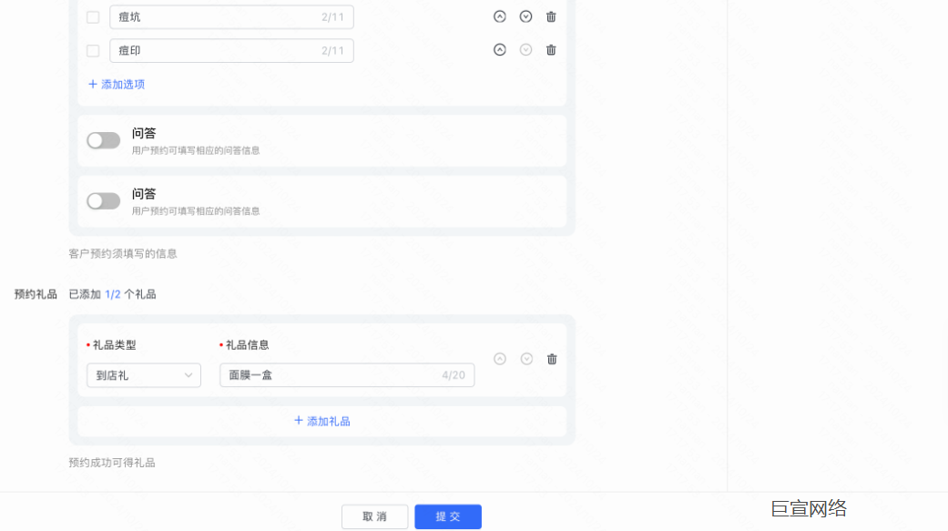 快手广告创建留资组件