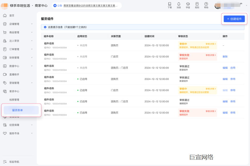 快手广告创建完成