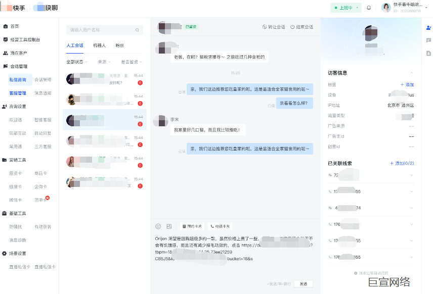 快手广告承接咨询