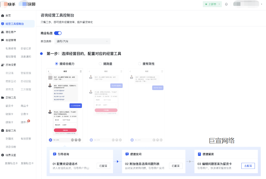 快手广告基础配置