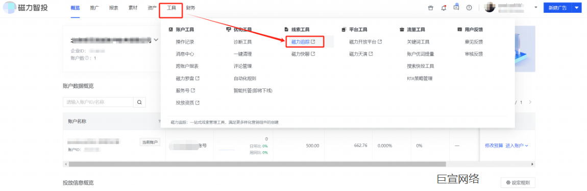 快手广告投放管理平台入口 快手广告投放管理平台入口