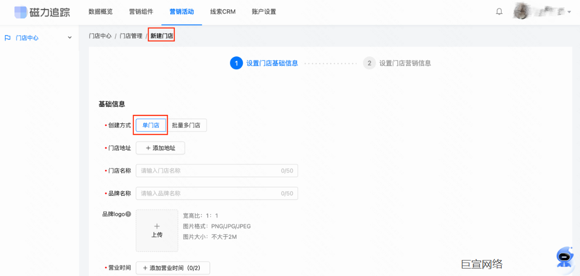 快手广告手动录入创建门店基本信息 快手广告手动录入创建门店基本信息