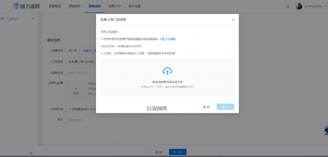 快手广告批量上传门店信息 快手广告批量上传门店信息