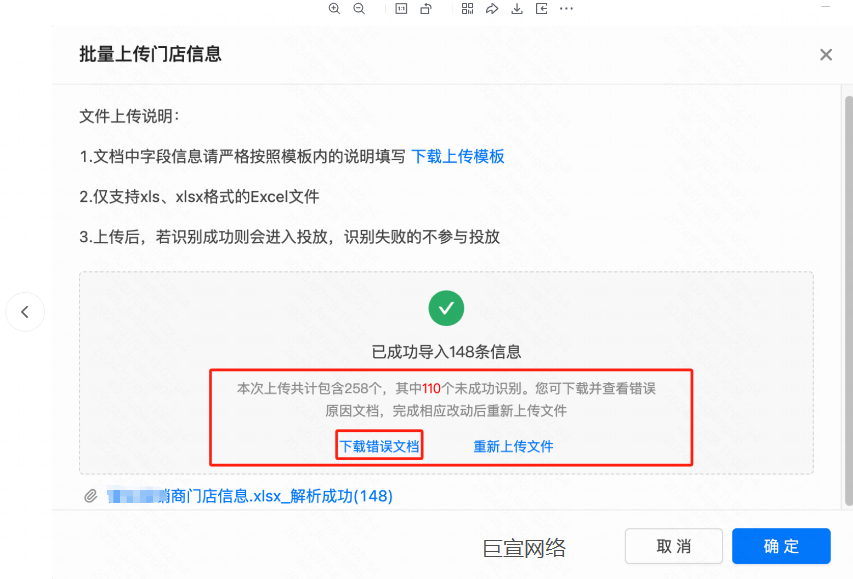 快手广告修改门店信息 快手广告修改门店信息