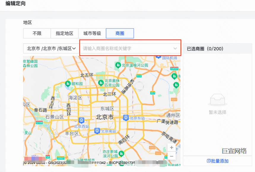 快手广告手动输入商圈范围 快手广告手动输入商圈范围