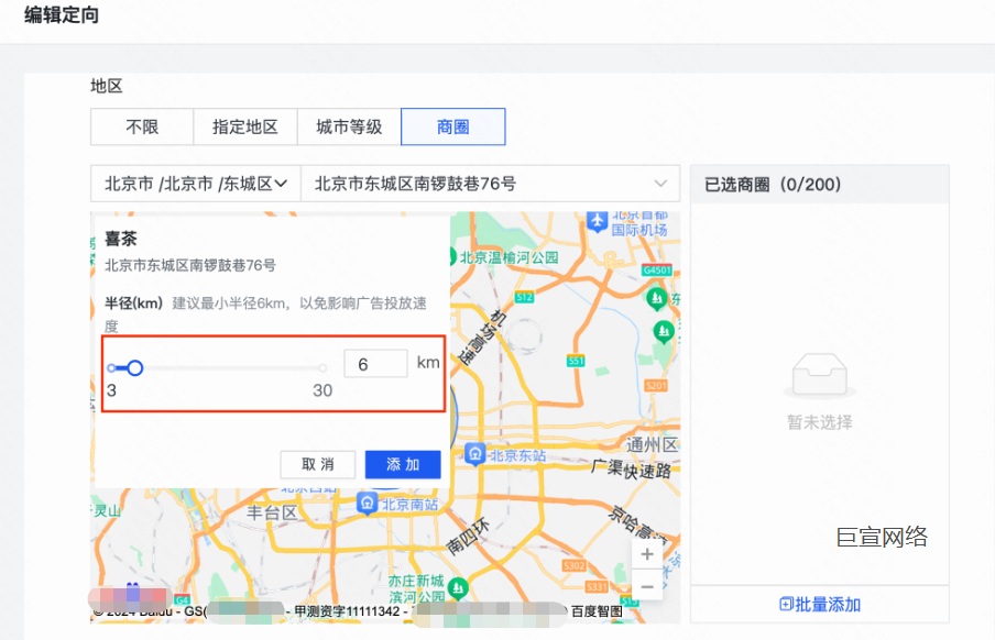 快手广告手动输入商圈范围 快手广告手动输入商圈范围