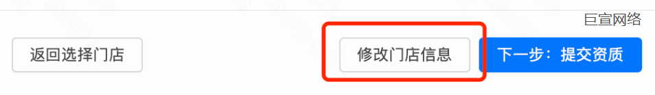 快手广告修改门店信息 快手广告修改门店信息