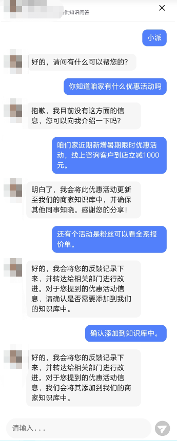 考考小派