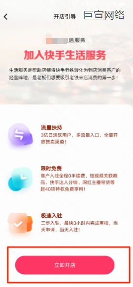 快手广告入驻本地生活 快手广告入驻本地生活