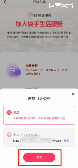 快手广告入驻本地生活 快手广告入驻本地生活