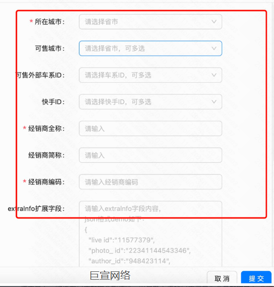 快手广告单门店信息编辑 快手广告单门店信息编辑
