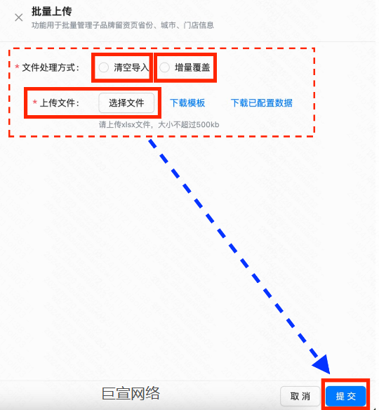 快手广告批量上传多门店 快手广告批量上传多门店
