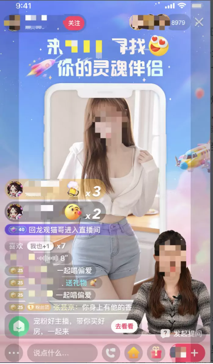 【美女主播+大型视频框】 【美女主播+大型视频框】
